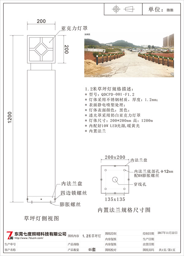 花季传媒APP下载安装照明1.2米菱形纹方柱草坪灯生产图纸