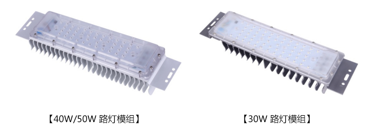 东莞花季传媒APP下载安装照明免驱动LED路灯模组款式图片展示
