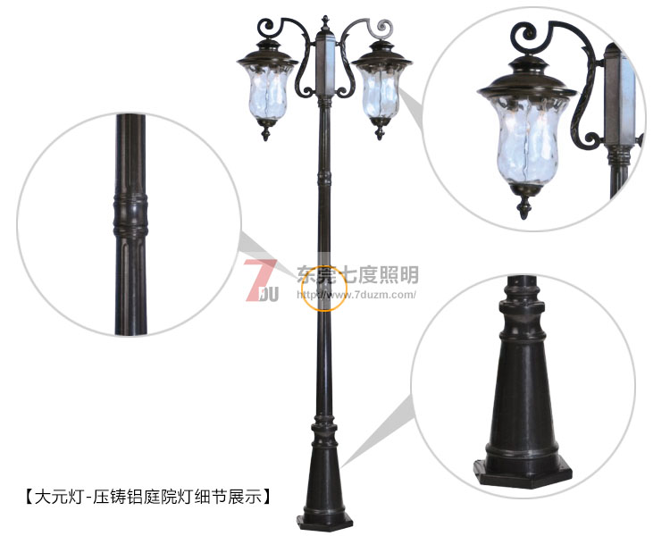 花季传媒APP下载安装(QDTYD-YZ018)[大元灯]古典压铸铝庭院灯细节图片展示