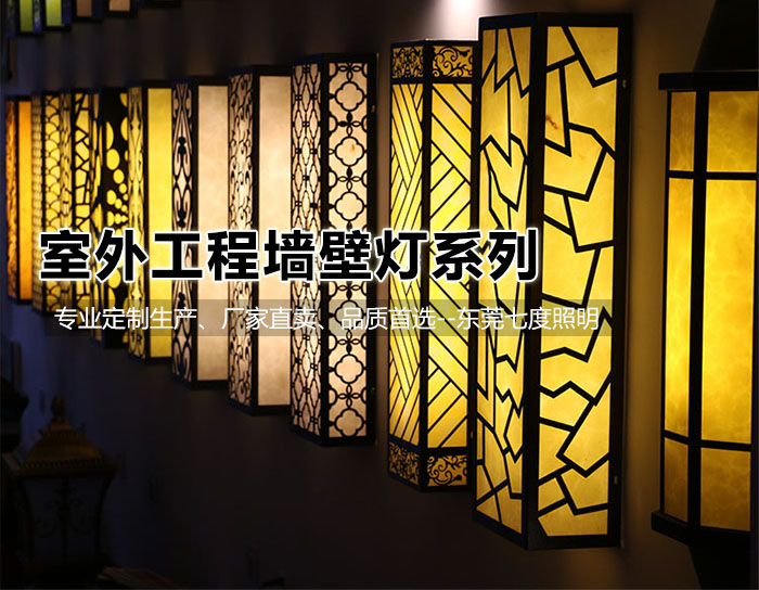 仿云石壁灯专业生产厂家-源头工厂[花季传媒APP下载安装照明]