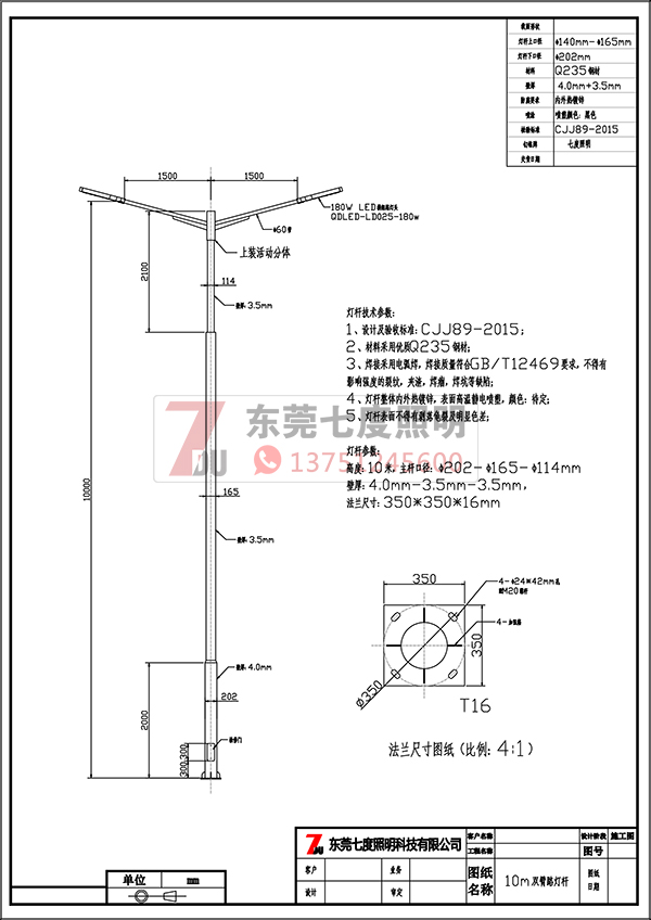 QDLDG-020-10米大小杆转接双挑悬臂花季传媒下载免费安装网站大全生产图纸