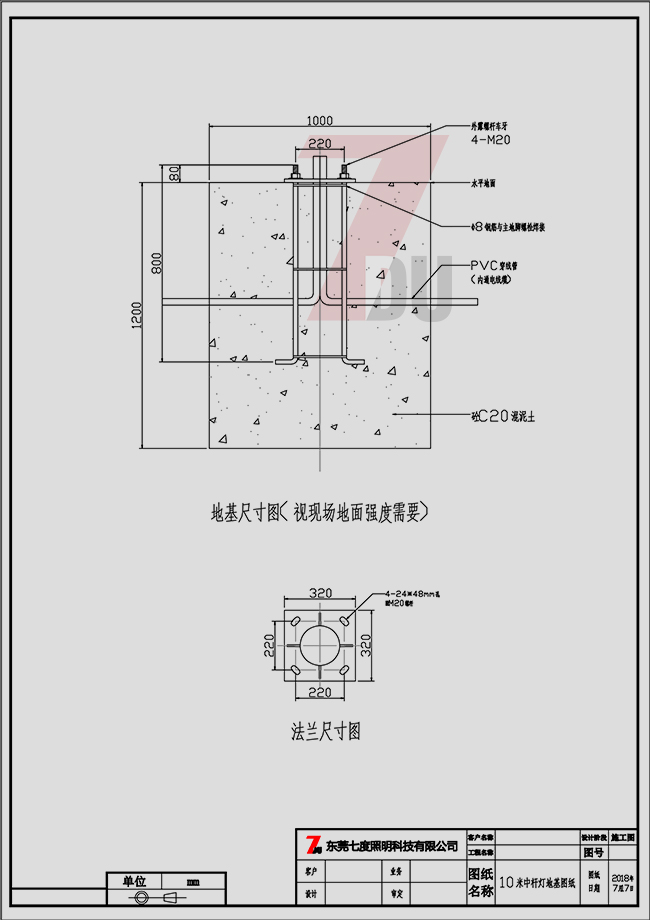 10米高花季传媒下载免费安装网站大全\中杆灯基础图纸和地脚笼图纸-花季传媒APP下载安装照明