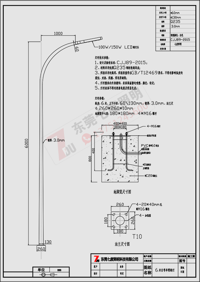 工业园区道路照明-6米自弯臂花季传媒下载免费安装网站大全图纸花季传媒APP下载安装