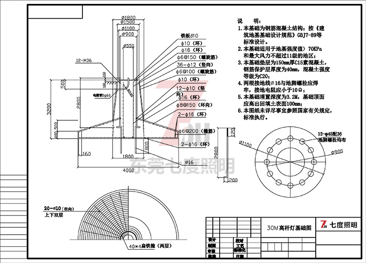 30米升降式花季传媒黄版下载基础制作图纸
