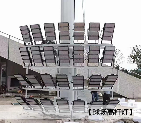 QDLED-T029球场花季传媒黄版下载LED投光灯400W学校田径球场安装实拍